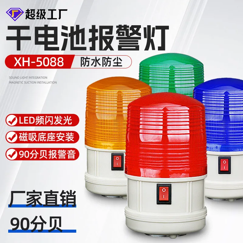 SY LTD-5088 Magnetic waterproo - Outdoor Power Ltd & Hire Photos review and price